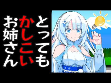 新幹線の中で何かをヒラメいたかしこい雪さん