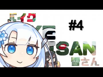 バイク雪さん#4