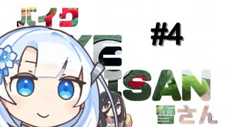 バイク雪さん#4