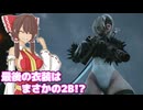 エチエチなちゃんねーが主人公のハイスピードFPSゲーム Part4【BrightMemory:Infinite】【ゆっくり実況】