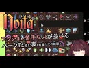 Noita雑談　パークを自分基準でtier表にする(paravo東北きりたん)