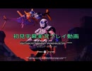【レンダリング・レンジャーＲ２】挑め、幻のゲーム　ステージ１【初見字幕実況】