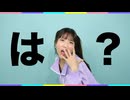 【踊ってみた】テレパシ／DECO*27