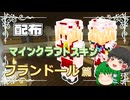 フランドールのスキンを作ってみた【ゆっくり実況】【ゆっくり解説】