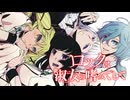 【MAD/AMV】ロックは淑女の嗜みでして x アマリリス ver4