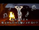 【宮舞モカ】YAJU&U【SynthV カバー】
