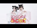 【蒼星×桐亜】きゅんきゅんみこきゅん♡-さくらみこ 踊ってみた