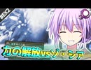 【MHWilds】虫棒専ゆかりの第一弾アプデ~ソープ男と上位ゾ・シア編~