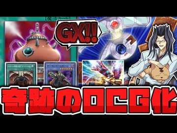 【遊戯王】 ついにOCG化する懐かしいカード5枚判明！ 『錬金釜－カオス・ディスティル》』 【ゆっくり解説】