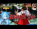 サムライスピリッツ零スペシャルのボスキャラたちに挑んでみた