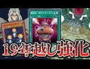 【朗報】重症カード「ヘリオス・トリス・メギストス」、19年越しに専用サポートが実装される【遊戯王】