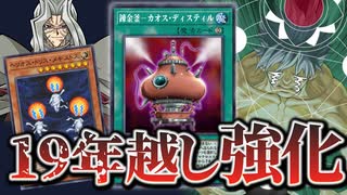 【朗報】重症カード「ヘリオス・トリス・メギストス」、19年越しに専用サポートが実装される【遊戯王】
