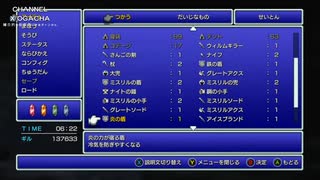 【本気で初見プレイ】FF1ピクセルリマスター実況【21】