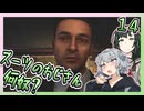 【S.T.A.L.K.E.R.2】六花とずん子のゾーン散歩　その１４【1.3　MOD無し】
