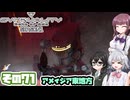 [SYNDUALITY Echo of Ada]千冬ちゃんのまったりドリフターライフ その71 [CeVIO AI実況]
