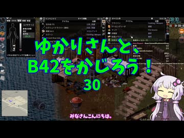 【Project Zomboid】ゆかりさんと、B42をかじろう！#30【結月ゆかり実況】