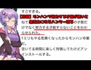 【悲報】モンハンで努力する才能が無いと無気力になるハンター現る