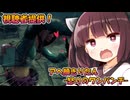 【東北きりたん実況/DBD】視聴者提供のアヘ顔きりたんで加害者生存者をシバいていくじょん！【Dead by Daylight#74】YouTube転載
