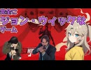 なぜか流行らない完璧にジョン・ウィックなゲーム【Suit for Hire】