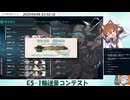 2025年春イベE-5甲第一ゲージ輸送量コンテスト出走動画(声有り)TP503