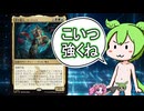 【MTGA】新カード、コーティス君で相手のカードをたくさん唱えるの巻【Brawl】