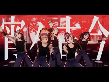 【RKRN_M.M.D】宵々古今【五年生】