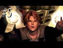 【FF8】26周年という中途半端なタイミングで遊んでみよう　Part5【初見実況】