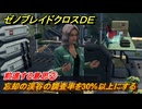 ゼノブレイドクロスDE　ノーマルクエスト　前進する意思②　忘却の渓谷の調査率を30%以上にする　＃３７０　【XenobladeX Definitive Edition】