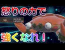 【好きなポケモンで勝ちたい】怒りの力で伝説ポケモンすら破壊していく「ガケガニ」のポテンシャルが想像以上すぎた！【ポケモンSV】