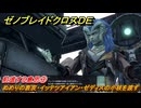 ゼノブレイドクロスDE　ノーマルクエスト　前進する意思③　ぬめりの表皮・イッテツアイアン・ゼディスの小枝を渡す　＃３７１　【XenobladeX Definitive Edition】