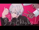 ずうっといっしょ！ / キタニタツヤ　machina (cover)