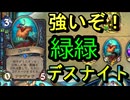 地味なカード「屍の花」を輝かせたい！【夢見る大地エメラルド・ドリーム】