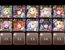 【覚醒王子】奉納模擬戦　☆３　ぴょんぴょんキャットパニック