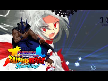 【MUGEN】悟空&ベジータ前後台パンバトルSparking! part55