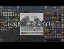 【Minecraft】グレッグ初心者がGregTech CEを学んでいく Part38【GTCE Training】【ゆっくり実況】