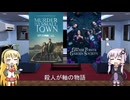ゆかりとマキが海外ドラマを語る日々 #213