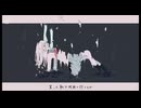 深昏睡 - Haruno | 歌ってみた
