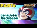 【スパロボα3実況】ランダム出撃縛り 第８話【生配信アーカイブ】