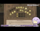 ウェンディのスキルを紹介する結月ゆかり【VOICEROID実況/Don't Starve Together】