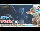 【実況】モンハンワイルズやる！【35】