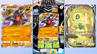 【ポケポケ】フカマルドロップイベント エキスパート