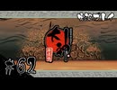 【初見プレイ】大神 絶景版｜その62＜両島原 北～鬼ヶ島＞【ネタバレ注意】