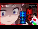薬屋のひとりごと 38話(2期14話) リアクション｜The Apothecary Diaries Episode 38(Season2-14) Reaction｜アニメ同時視聴