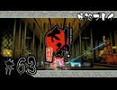 【初見プレイ】大神 絶景版｜その63＜鬼ヶ島＞【ネタバレ注意】