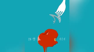 拝啓404(demo) / ENe / feat.知声