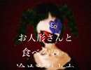 Patchwork Toxin - Machigerita-P (KASANE TETO OPENUTAU COVER)