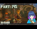 売ってくださいっ！耐火服…！【ゼルダの伝説 ブレス オブ ザ ワイルド】Part.１４５【#vtuber】
