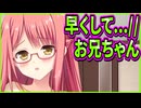 【かりぐらし恋愛】42　我慢プレイみたいなお願いをしてくる義妹が過去一癖に刺さった