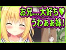 【ハミダシクリエイティブ】464　最強の愛情表現に発狂するバーサーカーお兄ちゃんが怖すぎる