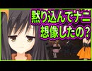 【サノバウィッチ】279　攻略√序盤から色気たっぷりな誘惑をしてくるお姉さんが流石すぎる